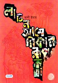 লাতিন আমেরিকার রূপকথা