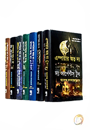 এম্পায়ার অভ্ দ্য মোগল সিরিজ ও দি স্টোরি অভ্ দ্য তাজমহল