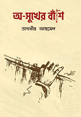 অ