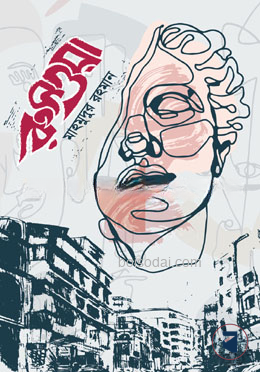 রুসওয়া