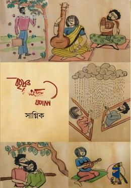 কৃষ্ণ থেকে কলি
