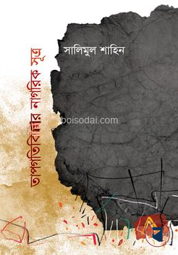 তাপগতিবিদ্যার নাগরিক সূত্র — ছবি 2