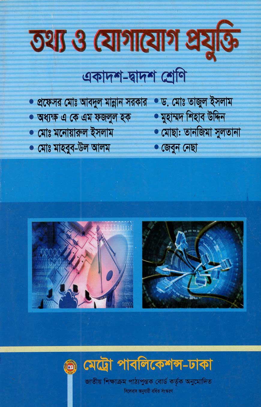 একাত্তরের ডায়েরী — ছবি 2