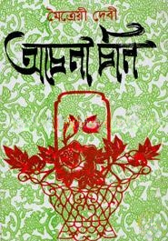 অচেনা চীন