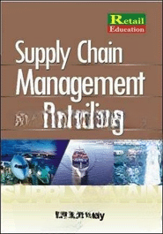 Supply Chain Management For Retailing (Paperback)