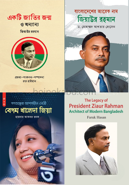 গণতন্ত্রের কাণ্ডারী প্যাকেজ