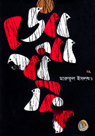 সোনাপাখি