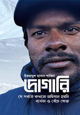 দোগারি