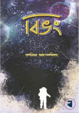 বিভং