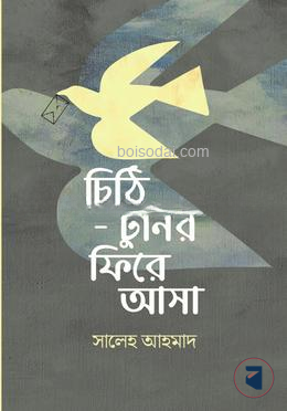 চিঠি