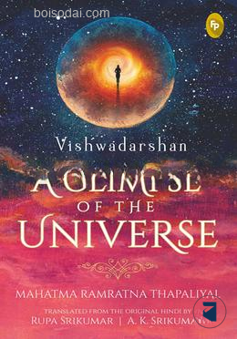 Vishwadarshan A Glimpse of the Universe