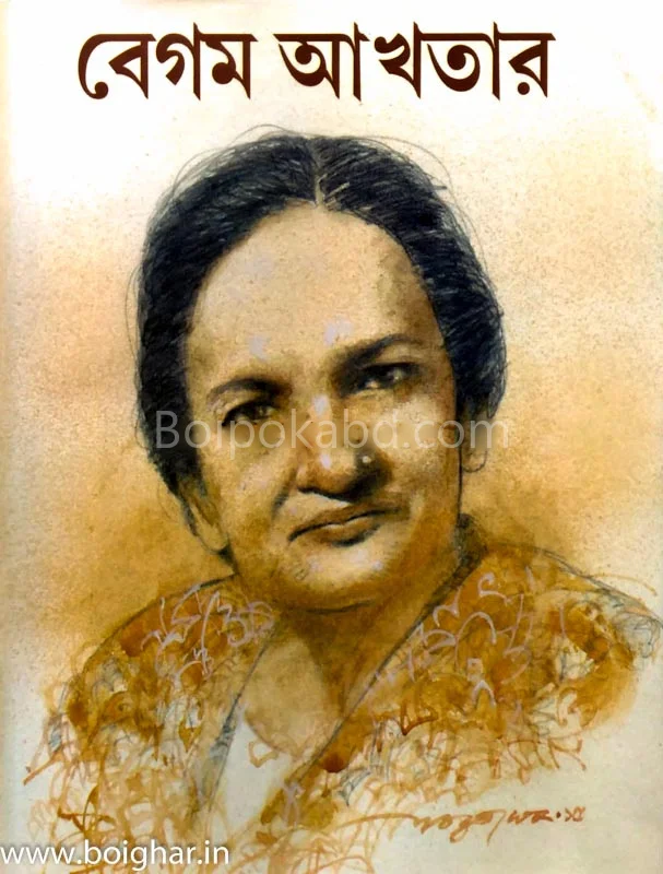বেগম আখতার