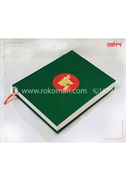 গ্রিন বিডি ম্যাপ হ্যান্ডমেড নকশি মেগা নোটবুক (JSMNBC970002)