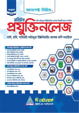 মনিটর প্রযুক্তিনলেজ
