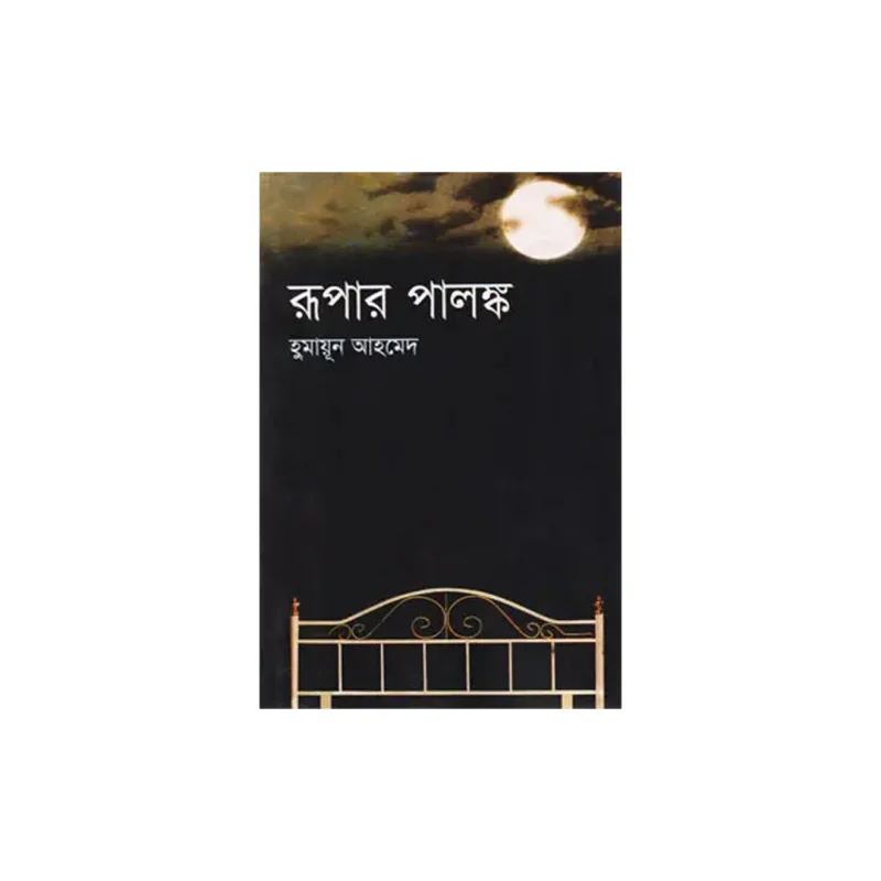 Rupar Palanka