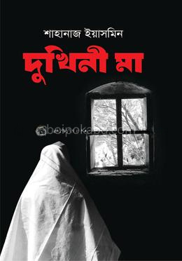 দুখিনী মা