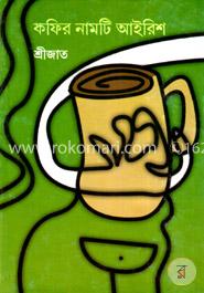 কফির নামটি আইরিশ