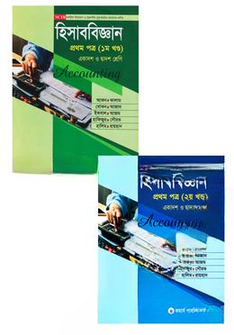 হিসাববিজ্ঞান