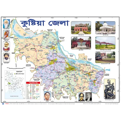 কুষ্টিয়া জেলা ম্যাপ (18.5 X 25 ইঞ্চি)