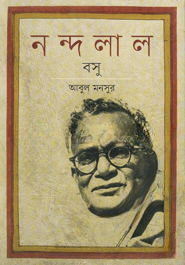 নন্দলাল বসু