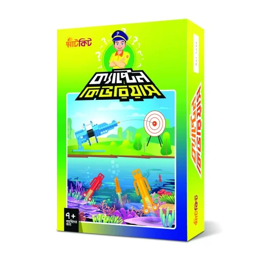 ক্যাপ্টেন কিউরিয়াস - Captain Curious