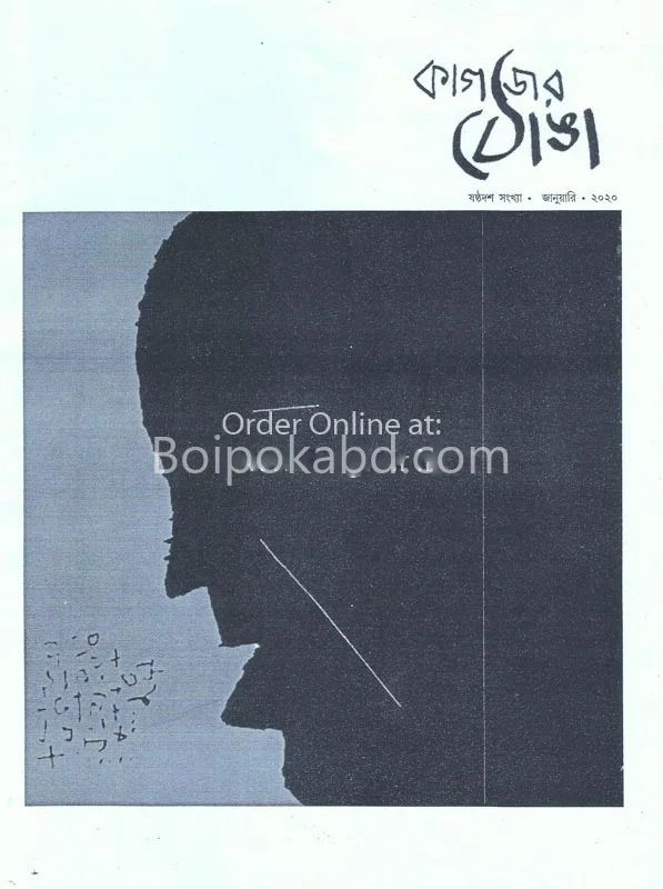 কাগজের ঠোঙা