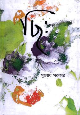 ছিঃ