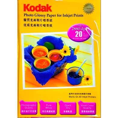 Kodak ফটো পেপার A4 সাইজ 180 জিএসএম