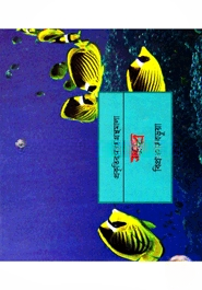 সমুদ্র
