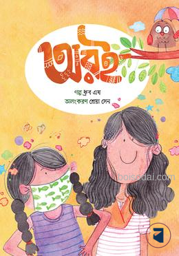 অরই