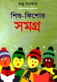 শিশু