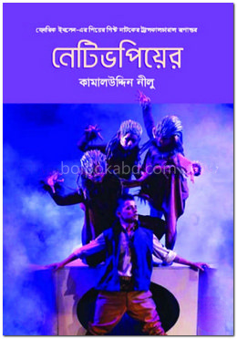 নেটিভপিয়ের