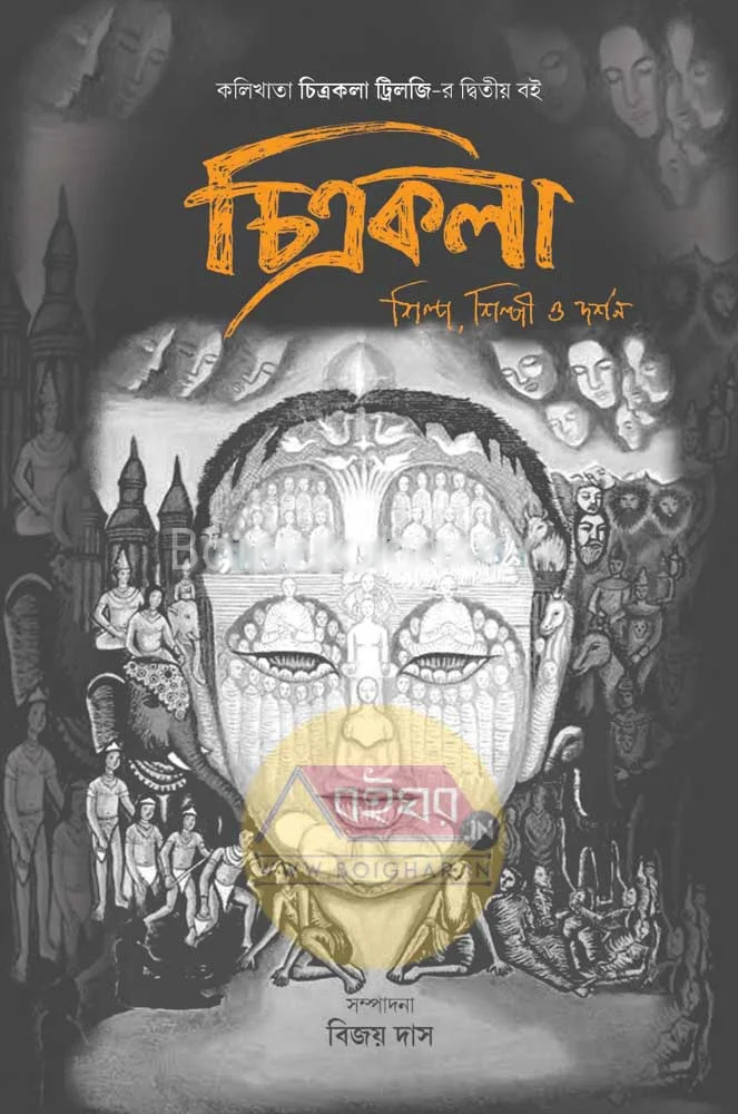 চিত্রকলা-শিল্প