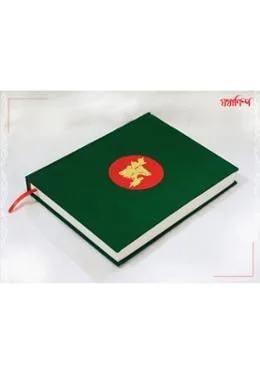 নকশি নোটবুক জার্নাল - বিডি ম্যাপ