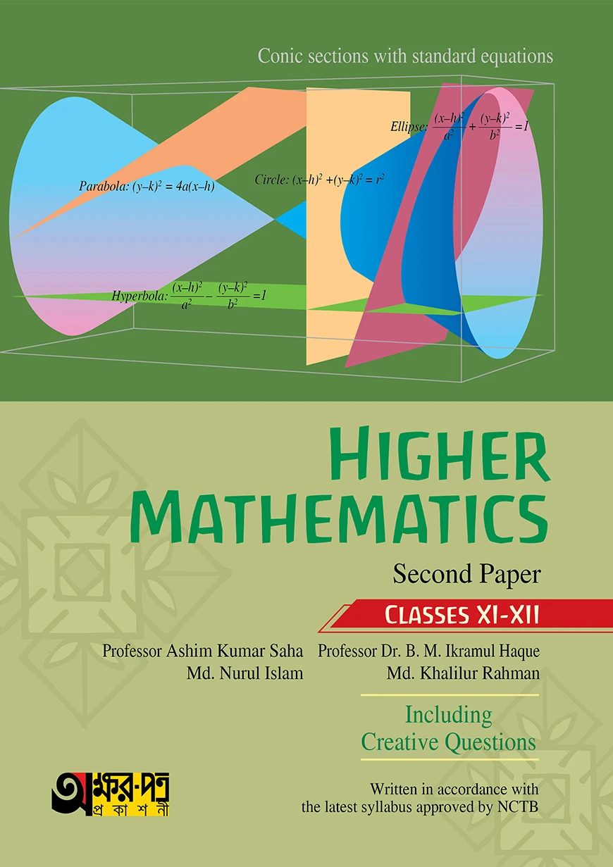 Akkharpatra Higher Mathematics Second Paper (Class 11-12) - English Version