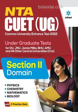 NTA CUET UG 2022 Section 2 Domain Science