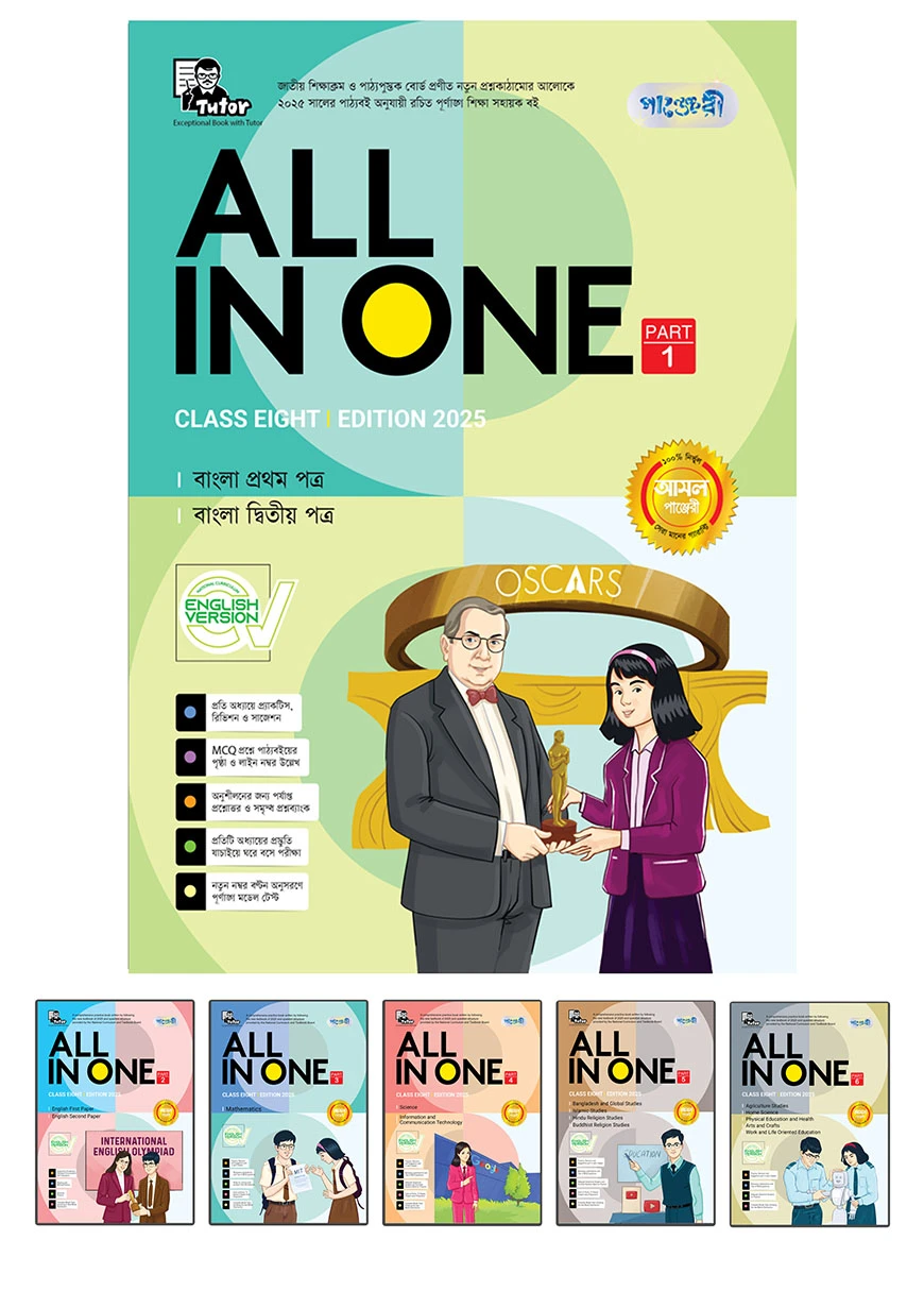 Panjeree All in One - Class Eight (English Version)