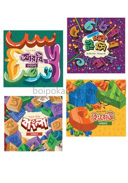 পড়তে শিখি