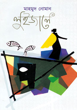 লুইজালে