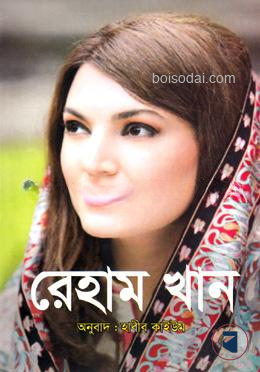 রেহাম খান — ছবি 2