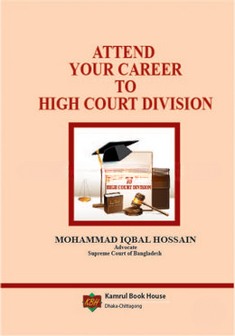 Attend Your Career To High Court Division