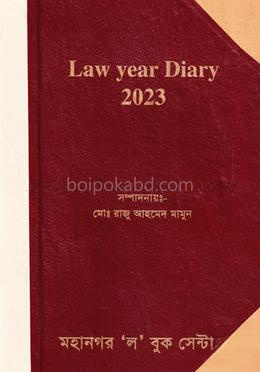 ল ইয়ার ডায়েরি - ২০২৩