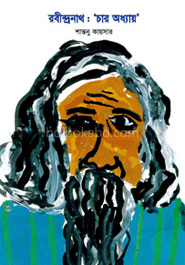 রবীন্দ্রনাথ : ‘চার অধ্যায়’