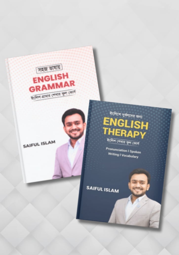 ইংলিশ থেরাপি ২ বই প্যাকেজ
