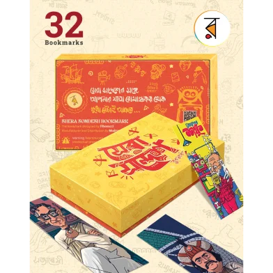 Mudron Shilpo Sera Sondesh বুকমার্ক - 32 পিস