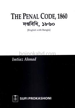 দণ্ডবিধি, ১৮৬০