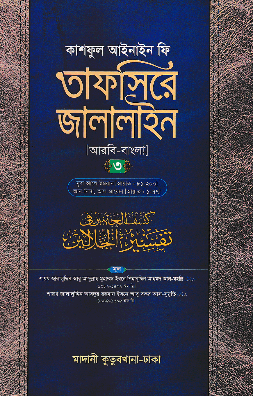 কৃষিশিক্ষা-দ্বিতীয় (একাদশ-দ্বাদশ শ্রেণি) (সাদা)