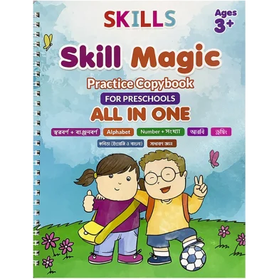Skill ম্যাজিক হ্যান্ডরাইটিং বুক অল ইন ওয়ান