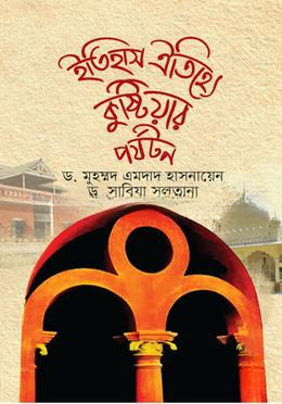 ইতিহাস ঐতিহ্যে কুষ্টিয়ার পর্যটন — ছবি 2