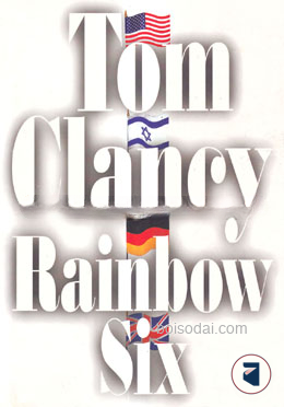 Rainbow Six
